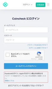 Coincheck new account